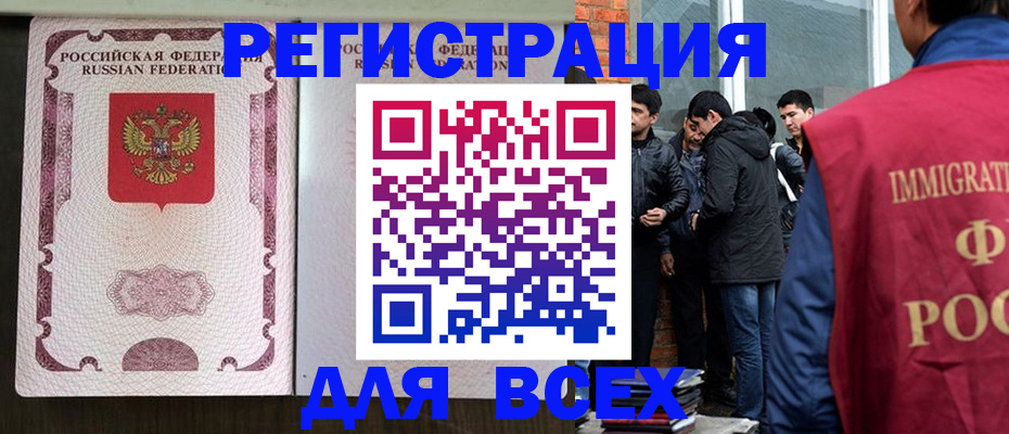 временная регистрация гарантия в Москве