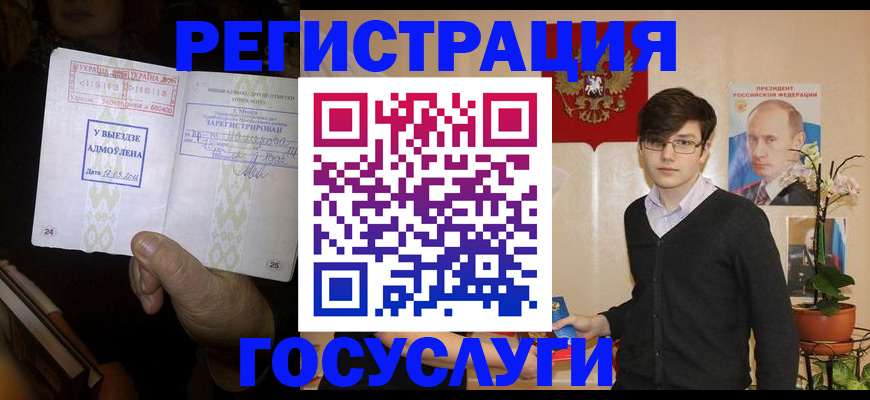 прописка штамп в Москве