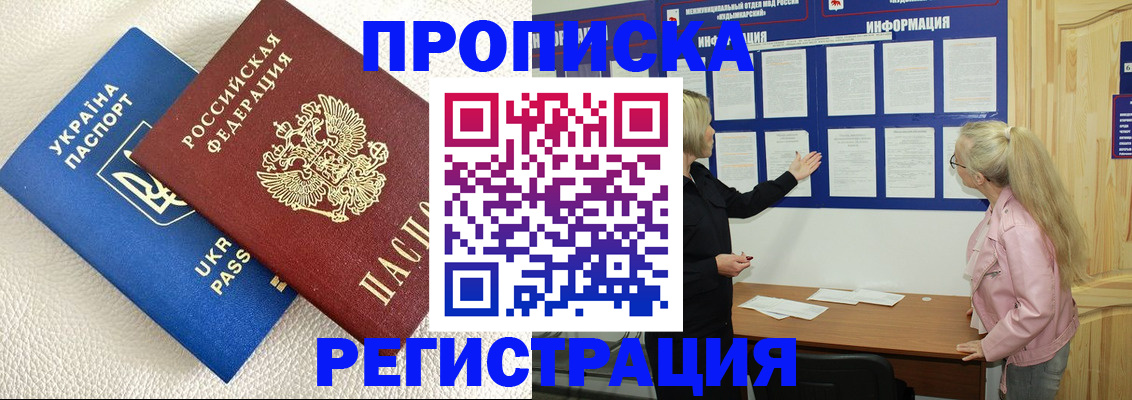пропишу в квартире в Москве