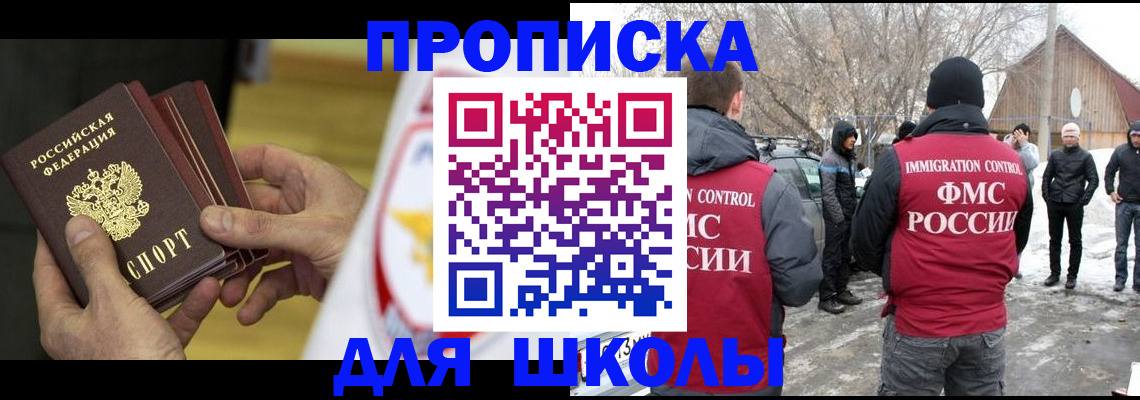 временная регистрация собственник в Москве